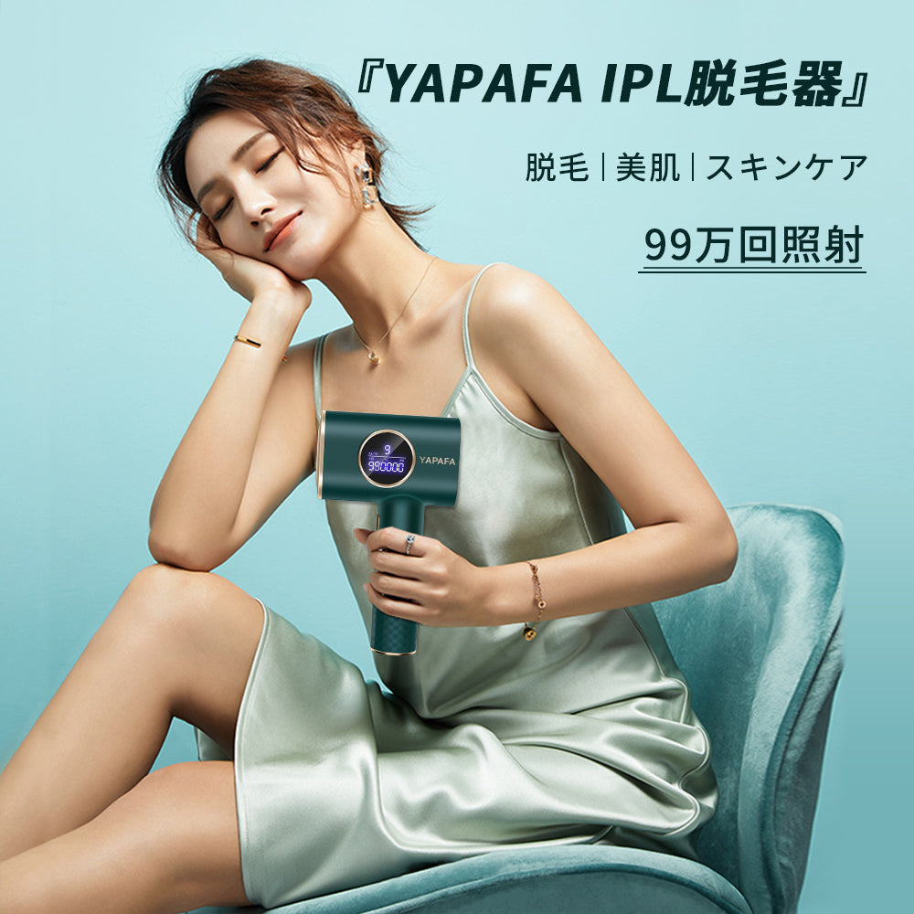 YAPAFA新型多重波脱毛技術光美容器